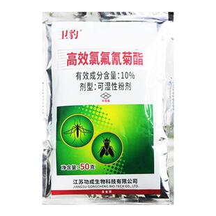 养殖场专用灭苍蝇猪圈牛棚牛场灭蝇子羊圈灭苍蝇养殖场灭蝇长效药