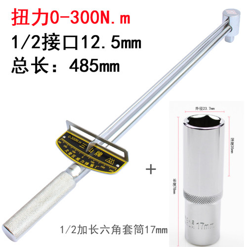 300N扭力扳手可调式公斤力矩扳手专业指针式扭矩套筒扳手汽修工i.
