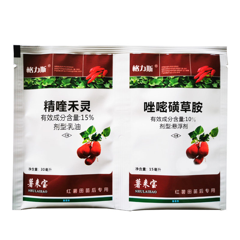 红薯苗后专用除草剂红苕除草剂