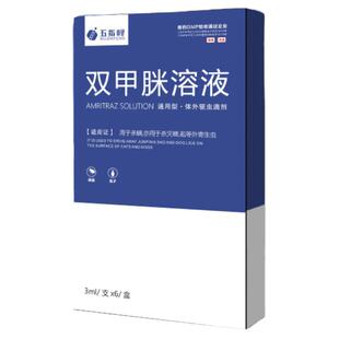 宠物除螨药浴液狗狗猫咪皮肤病猫藓狗藓螨虫真菌感染药浴驱虫药