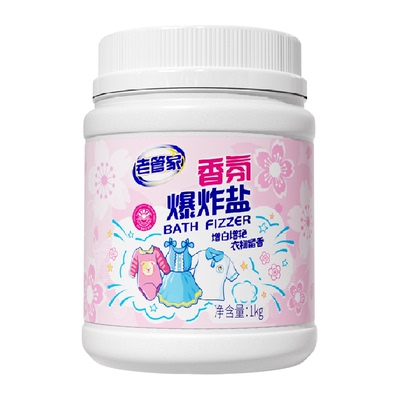 老管家母婴爆炸盐樱花香1kg