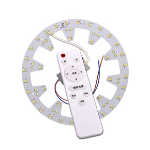 led吸顶灯光源遥控无极调光灯带齿轮环形马蹄替换灯芯灯管商家用