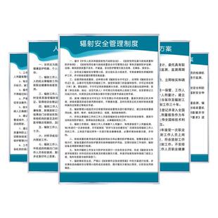 宠物诊所医院环保辐射管理制度安全操作规程人员培训计划个人剂量监测方案岗位职责事故应急处理预案保卫制度