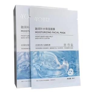 【官方正品】YOHR融润面膜补水保湿玻尿酸精华修护缓解干燥敏感肌
