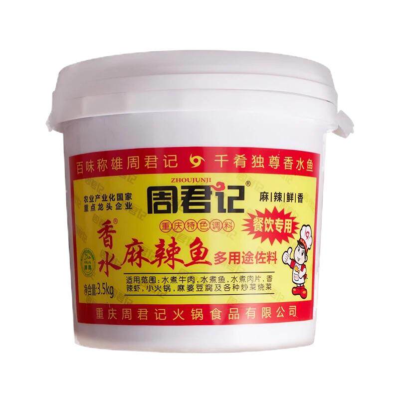周君记桶装佐料川渝专用香水鱼
