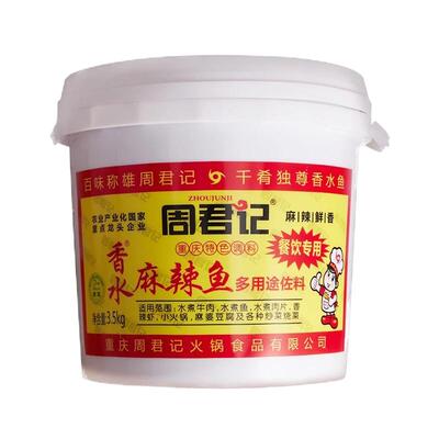 周君记桶装佐料川渝专用香水鱼