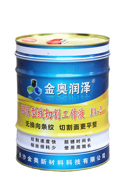 原厂正品金奥线切割工作液环保型