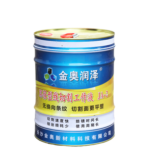 原厂金奥JA-2线切割工作液环保型水基液 线切割液江浙沪皖包邮