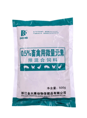 兽用畜禽微量元素饲料添加剂
