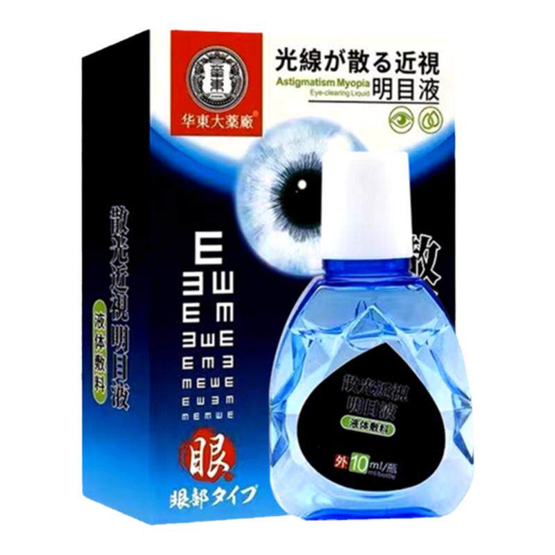 散光眼药水缓解视疲劳干涩模糊蓝莓叶黄素儿童近视眼睛滴液矫正器