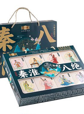 南京秦淮八绝特产伴手礼小吃零食组合桂花糕点心休闲美食糕点送礼