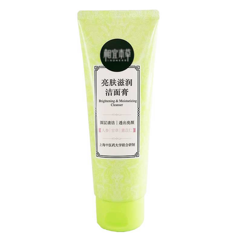 匀净透澈亮肤滋养洁面膏100g