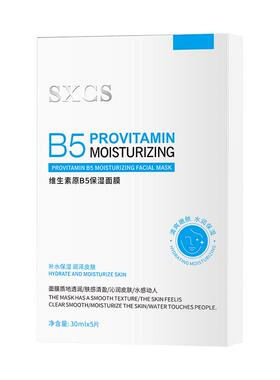 【医研B5+积雪草】补水修复面膜