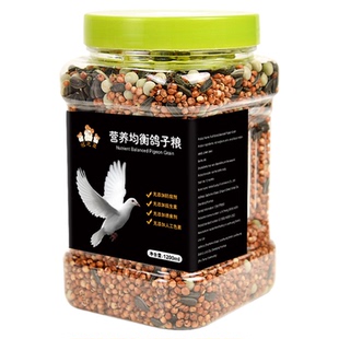 鸽子食粮饲料鸽粮信鸽赛鸽种鸽专用营养粮食用品带玉米小颗粒豌豆