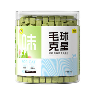 味当家猫草粒冻干猫零食猫草片洁齿冻干猫草棒化毛球克星猫咪专用