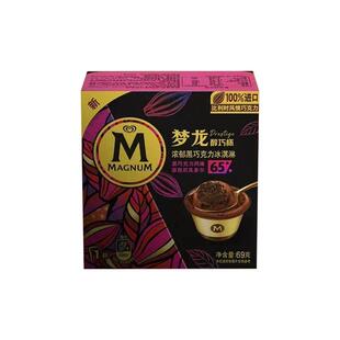 包邮3杯新品 梦龙醇巧杯冰淇淋浓郁黑巧克力巴旦木橙香敲敲杯雪糕