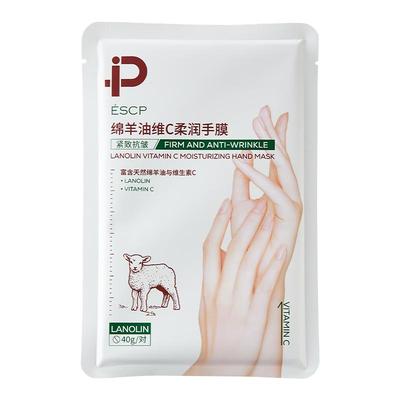 ESCP绵羊油维C柔润手膜40g/袋