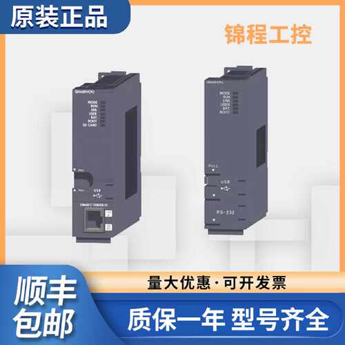 议价三菱Q系列PLC Q00CPU Q02HCPU Q06H Q01H Q02UCPU Q03UDVCPU
