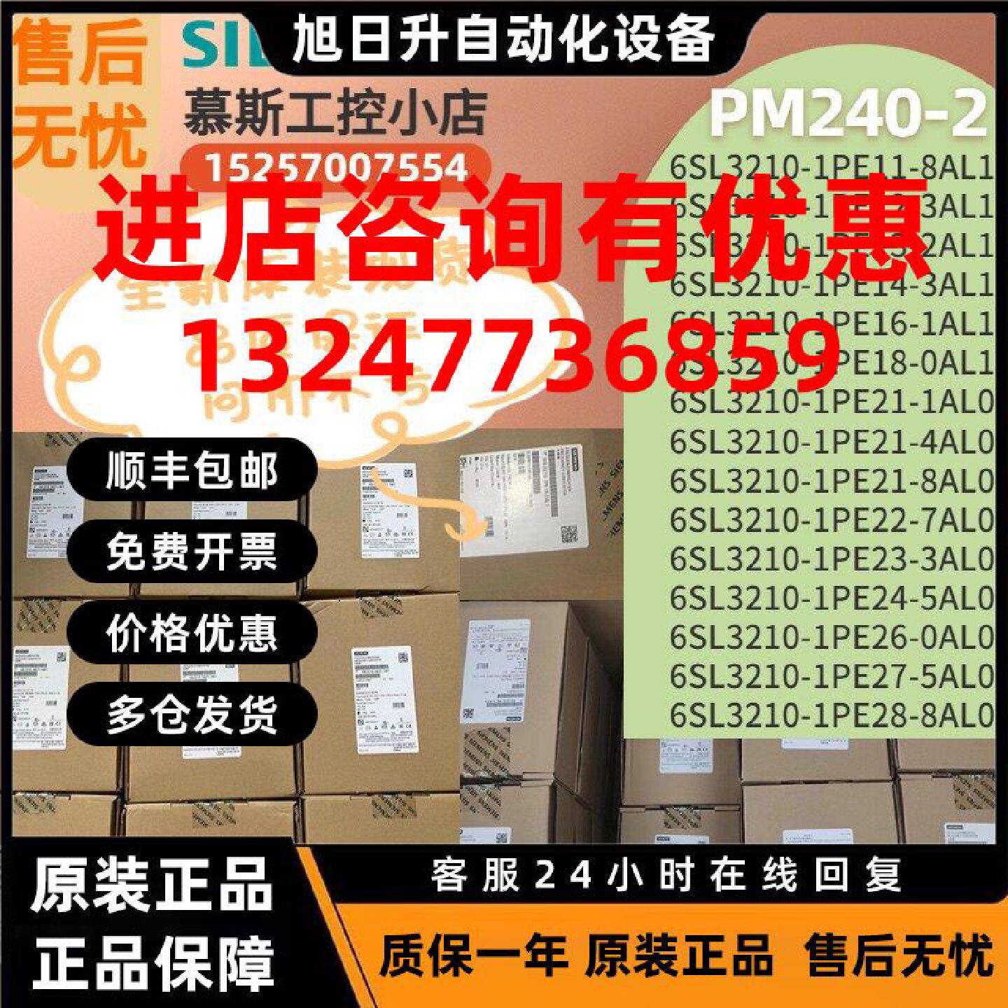 议价6SL3210-1PE18-0AL1德国原装西门子变频器 全国包邮