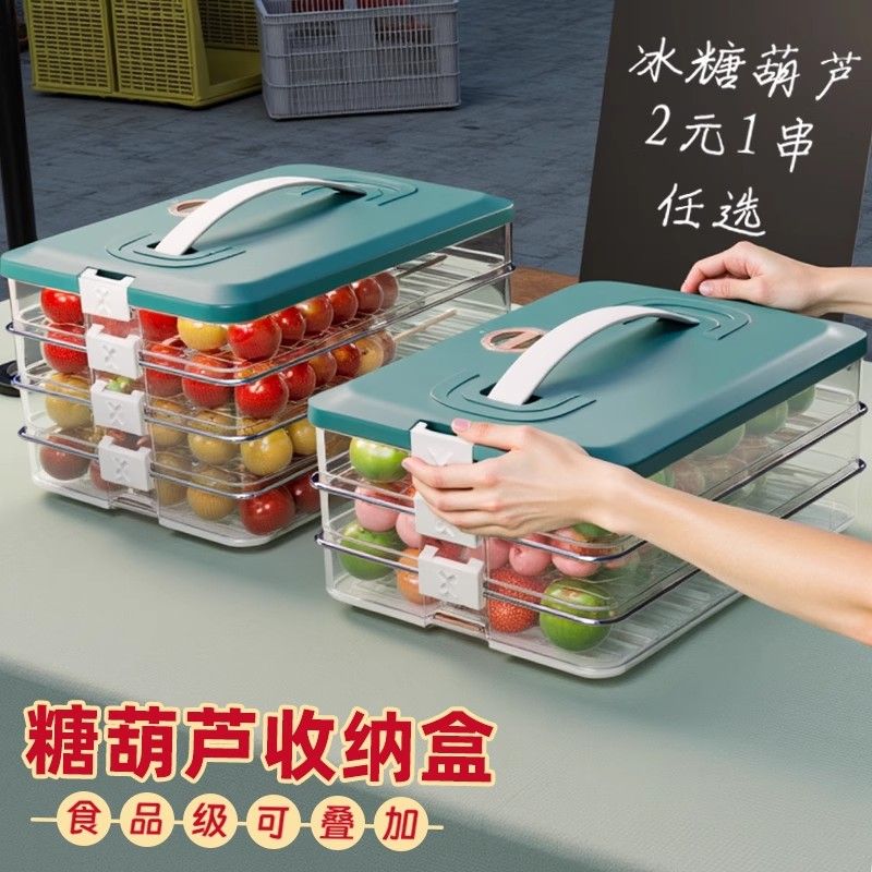 冰糖葫芦摆摊工具展示盘盒箱架柜打包专用饺子收纳盒子冰箱食品级