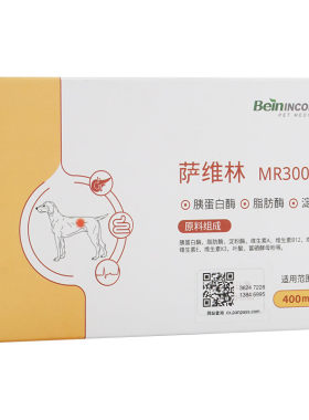 萨维林助消化增食欲改善胰腺猫狗
