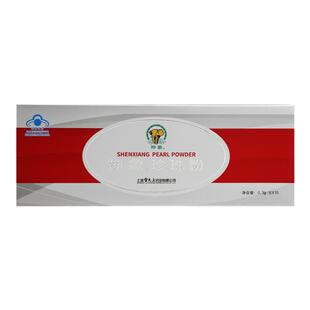 神象 雷氏牌珍珠粉 0.3g/支*15支