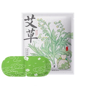 蒸汽眼罩舒缓眼疲劳热敷发热解护眼贴蒸汽男女学生睡觉护眼贴s