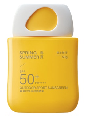春夏SPF50+户外防晒霜清爽不粘腻