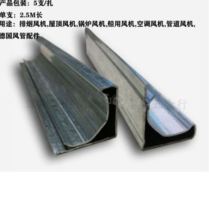 供应通风管道配件T30法兰条 中央空调用中佛兰插条卡条