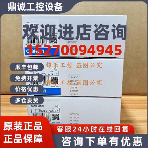 议价欧姆龙 CSIW CS1W-DRM21-V1 VI ETN21 EIP21 FLN22 原装