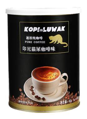 印尼猫屎原味美式浓缩纯黑咖啡
