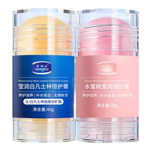 凡士林脚后跟防干裂倍护膏保湿护足霜补水滋润倍护棒手足修护霜