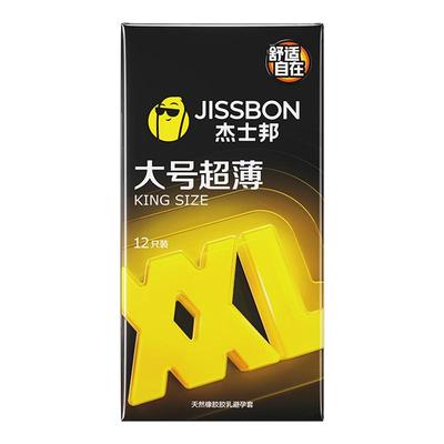 杰士邦大号情避孕套男士专用54mm正品安全超薄官方旗舰店趣男用tt