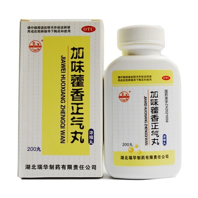 【梁湖】加味藿香正气丸*200丸/盒