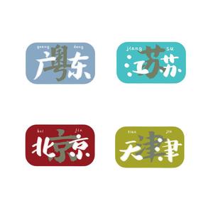 个性创意汽车贴纸城市省份地标贴画北京广东防水反光装饰电动车贴