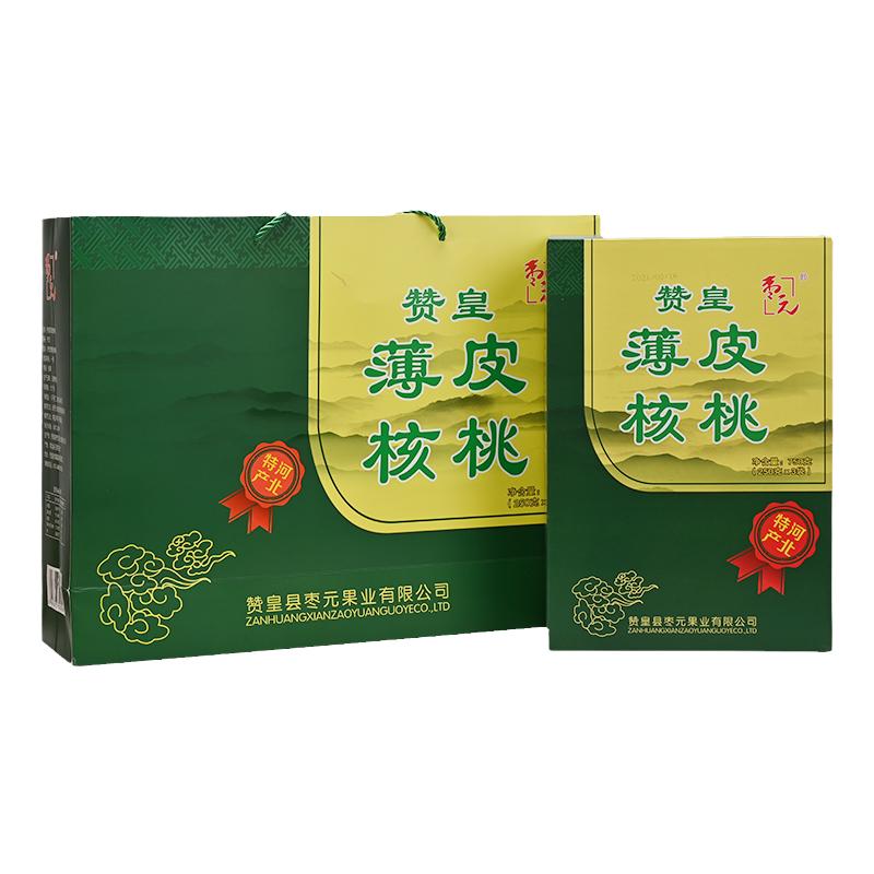 枣元赞皇纸皮核桃礼盒新货