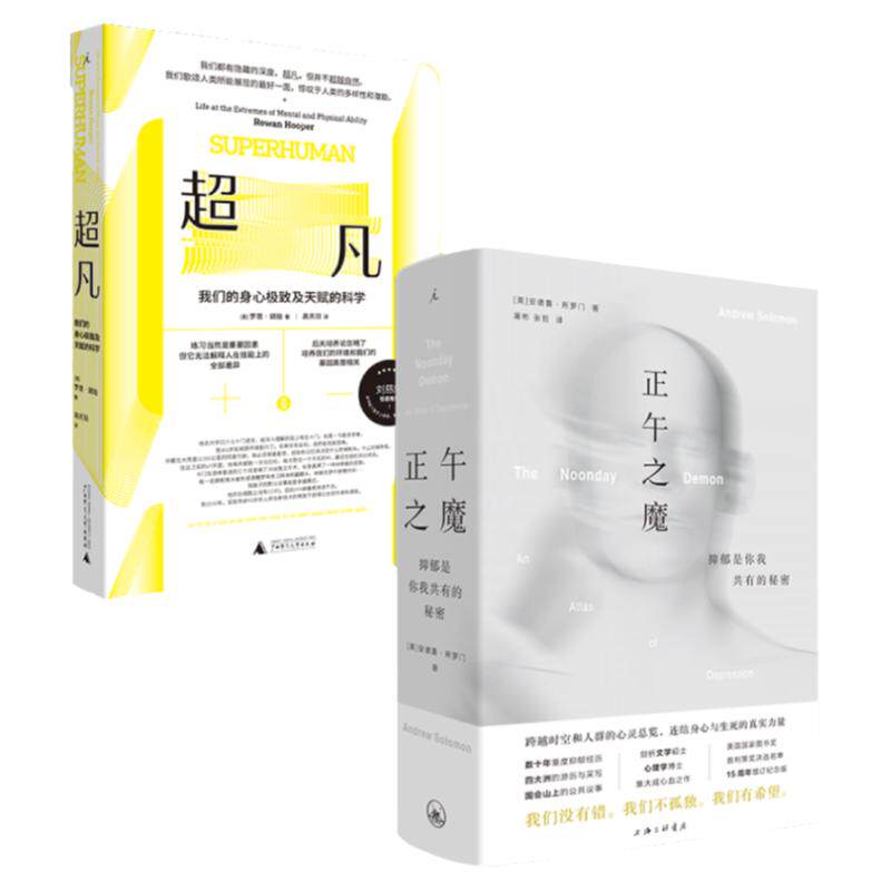 理想国imaginist心理健康