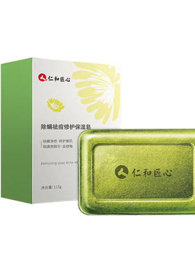 仁和药业匠心祛痘硫磺除螨皂