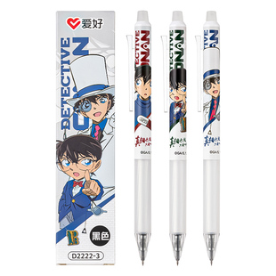 爱好名侦探柯南联名按动可擦笔小学生三年级专用ST尖黑色摩易擦热敏可擦中性笔魔力擦晶蓝色可擦笔芯儿童笔