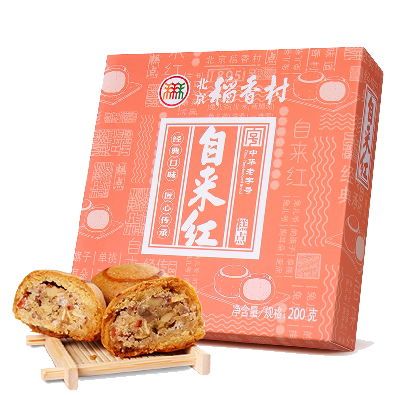 三禾北京稻香村老字号特产手工糕点自来红200g老字号茶点点心零食