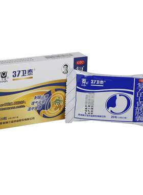 [三金]复方田七胃痛胶囊0.5g*20粒/盒