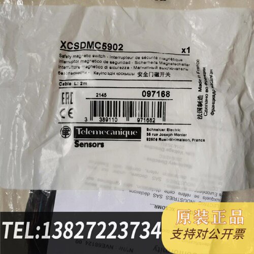 原装正品原装法国磁感应开关XCSDMC5902保原现货议价