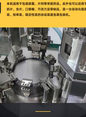 NJP400 全自动胶囊充填机 粉末颗粒 硬胶囊填充机 高速泡罩包装机