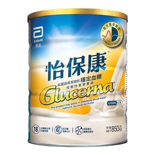 【自营】港版雅培怡保康 成人全营养配方粉高血糖适用香草味 850g