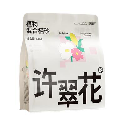 【新品】许翠花钠基矿植物混砂除臭低尘不粘底不可冲厕所2.5/10KG