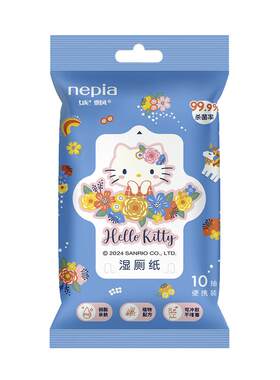 妮飘10片湿厕纸儿童学生随身小包