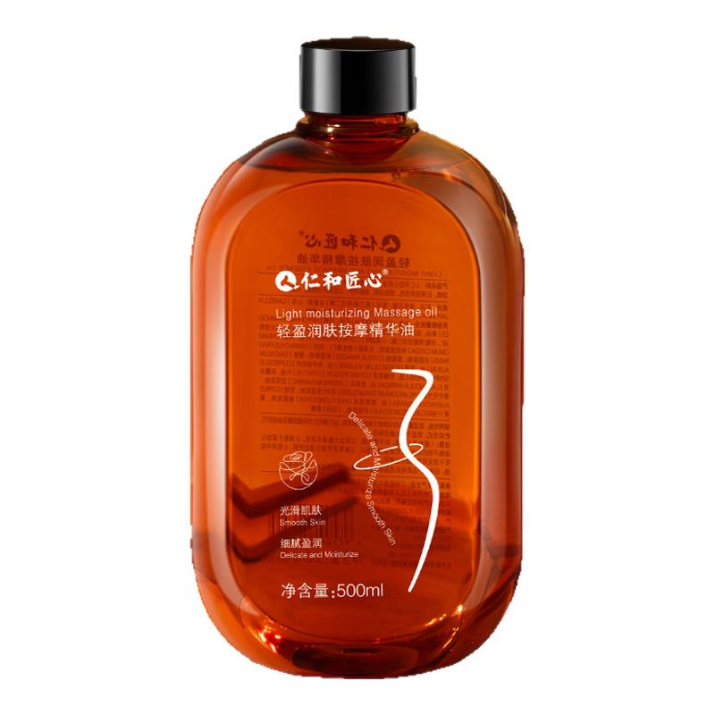 药都仁和玫瑰按摩精油情侣夫妻