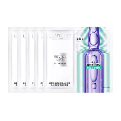 【自营】欧莱雅复颜玻尿酸水光充盈修护4.0安瓶面膜 5片*1盒 补水