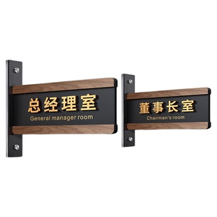 总经理董事长室门牌定制高端轻奢风办公区域高档部门科室门口提示牌挂牌订做侧挂可替换温馨标示门贴标牌订制