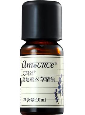 艾玛丝高地薰衣草精油温和芳香
